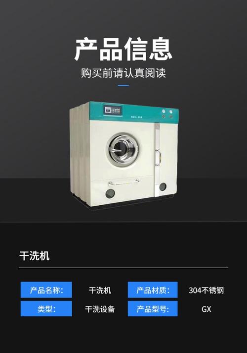 威士洁 6kg干洗机 水洗设备 洗涤设备 洗涤机械 源头好货,专注品质